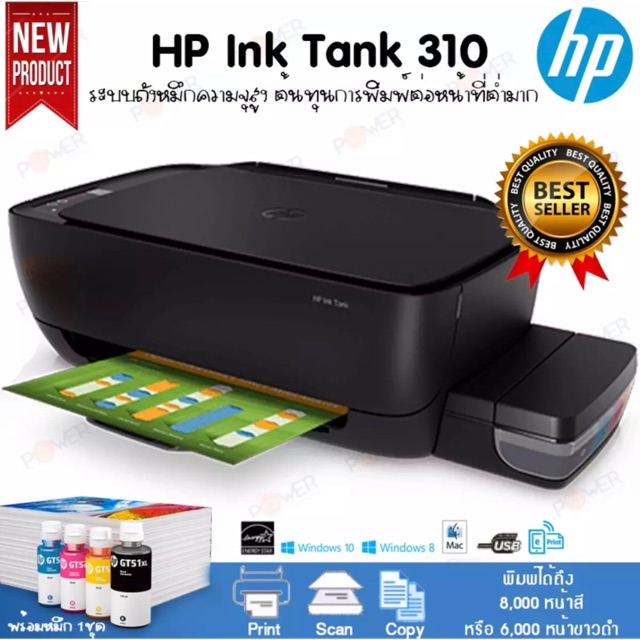 HP Ink Tank 310 AllinOne Printer Shopee Thailand