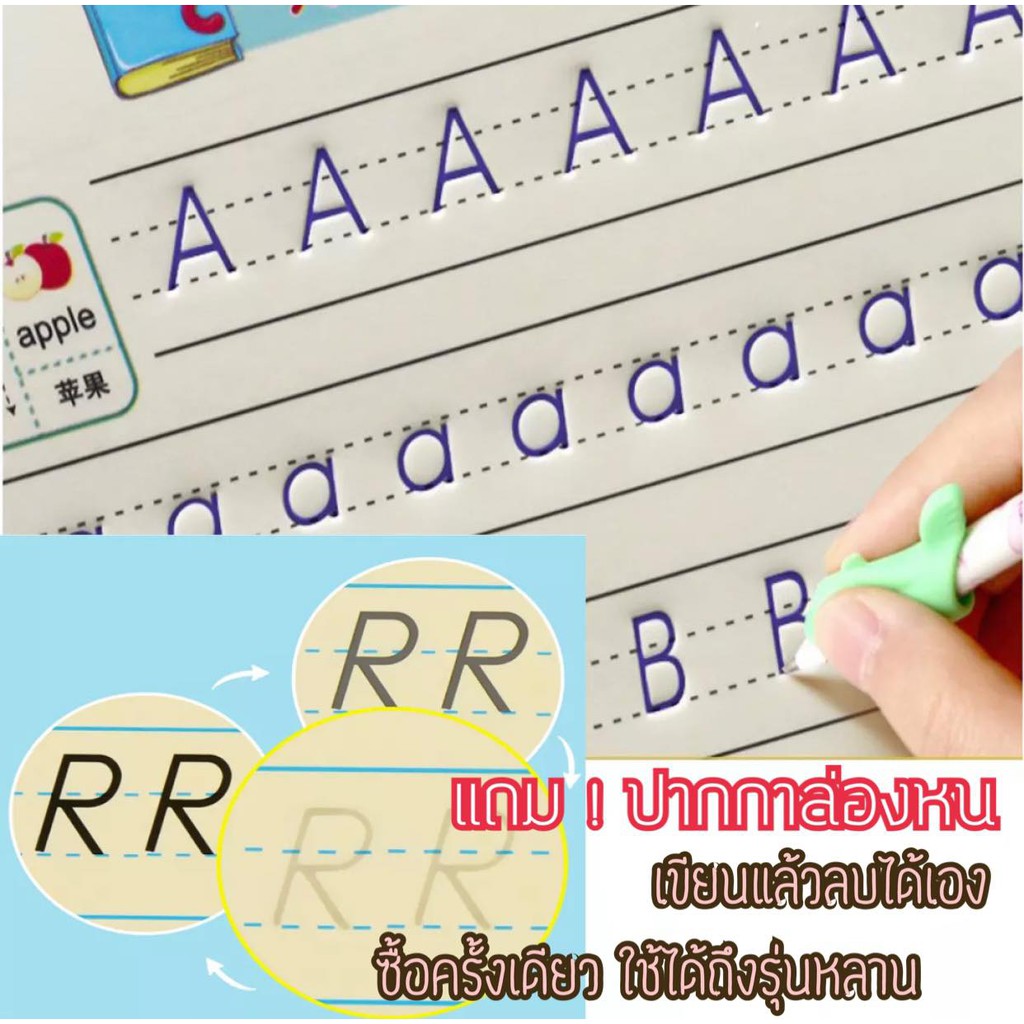 11-11-ส่งเร็ว1-2วัน-ฝึกเขียนไทย-อังกฤษ-เซาะร่อง-แถมปากกาล่องหน-ฝึกเขียน-ก-ไก่-พยัญชนะไทย-สระ-เลขไทย