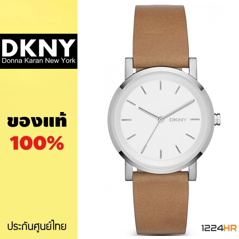 dkny-ny2339-นาฬิกา-dkny-ผู้หญิง-ของแท้-รับประกันศูนย์ไทย-1-ปี-12-24hr