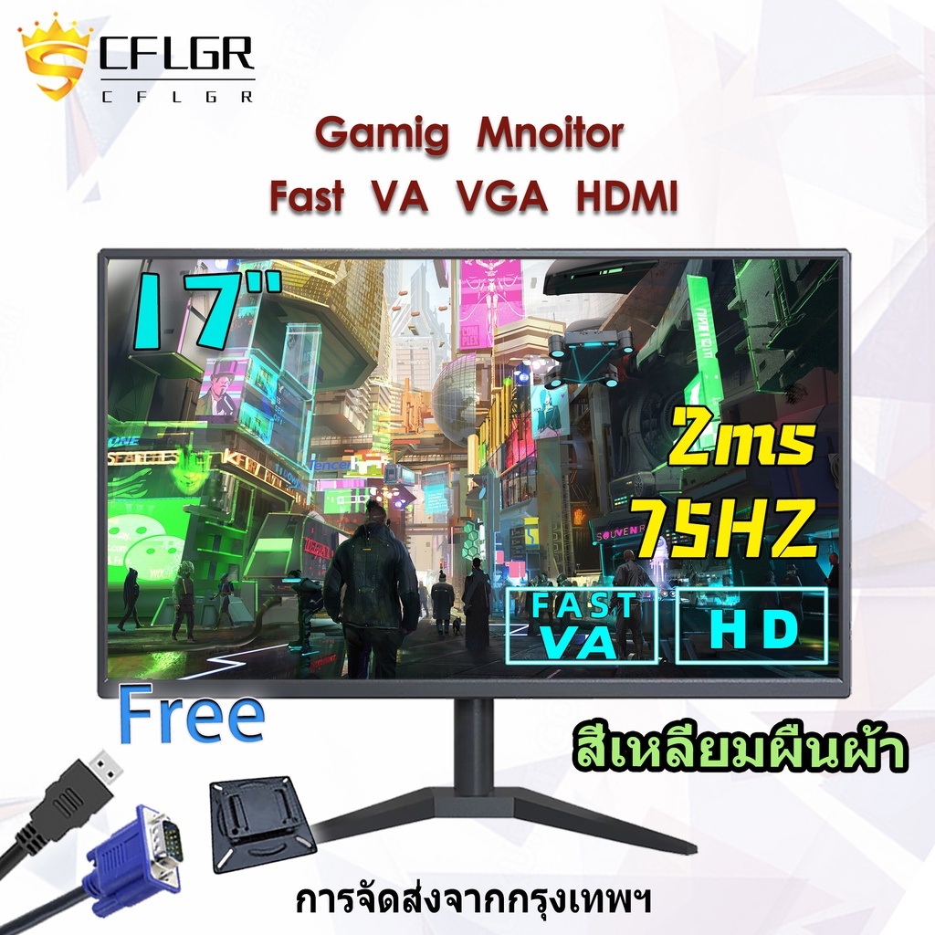 CFLGR รับประกัน 3 ปี 17 นิ้ว1440*900P Gaming Monitor 17” จอคอมมิ่ง ...