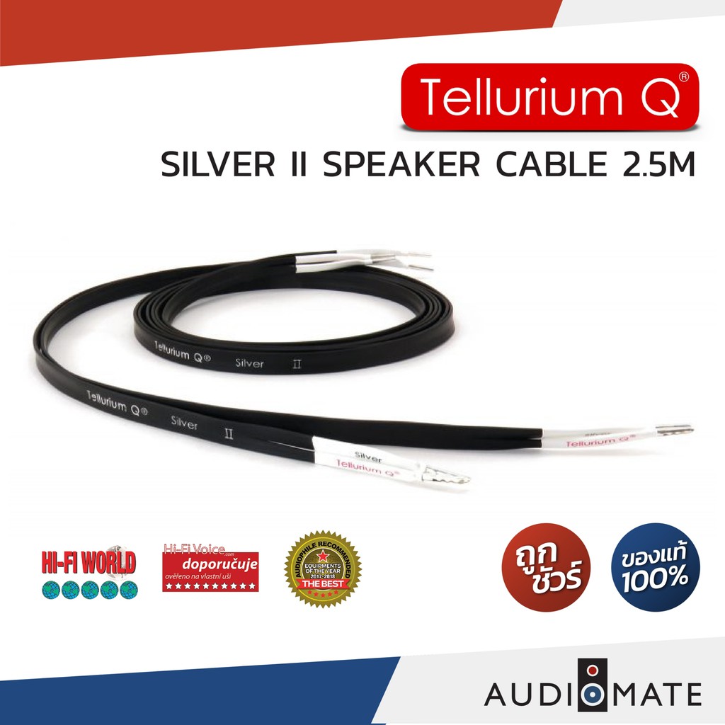 tellurium-q-silver-ii-speaker-cable-2-5-meters-สายลําโพง-tellurium-q-silver-ii-รับประกันคุณภาพ-sound-box-audiomate