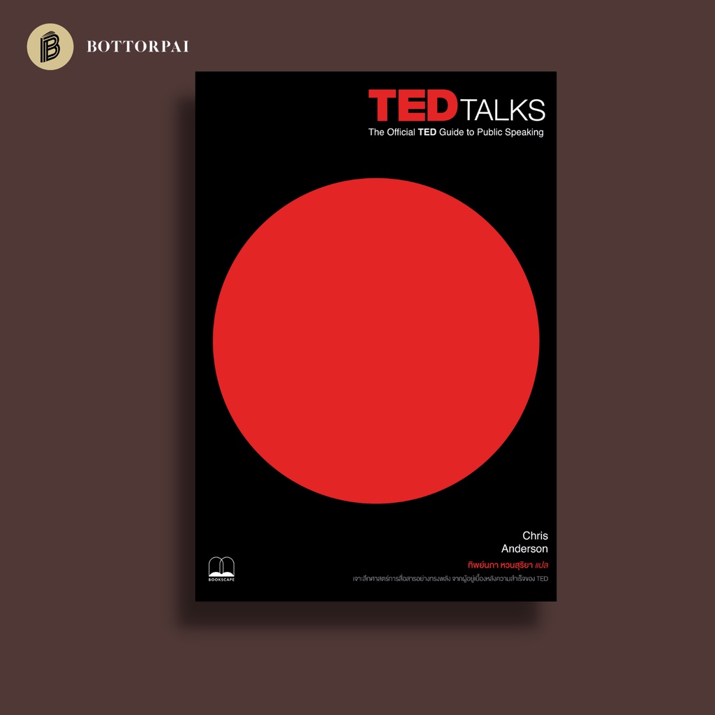 ted-talks-the-official-ted-guide-to-public-speaking