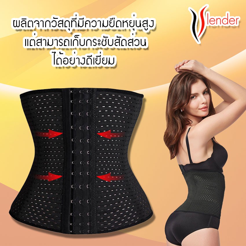 slender-ชุดกระชับสัดส่วน-model-body-shaper-strap