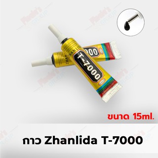 กาวเอนกประสงค์ติดจอมือถือ Zhanlida T-7000 (15ml) - (เนื้อกาวดำ)