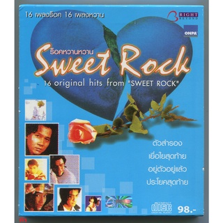 CD Audio เพลงไทย คีตา ร็อคหวานหวาน Sweet Rock บันทึกจากแผ่นแท้ คุณภาพเสียง 100%