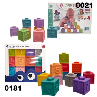 สินค้า ของเล่นยาง รุ่น8021 / 0181 ของเล่นตัวต่อ บล๊อกตัวต่อ ยางหลากสี เพื่อการเรียนรู้เด็ก บ๊อกตัวต่อ บล็อกตัวต่อ บ็อกตัวต่อ