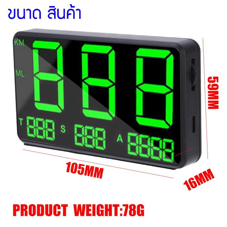 ไมล์รถดิจิตอล-gps-hud-speedometer-รุ่น-c80-เครืองวัดความเร็วรถแบบดิจิตอล-ใช้ได้กับรถทุกประเภท