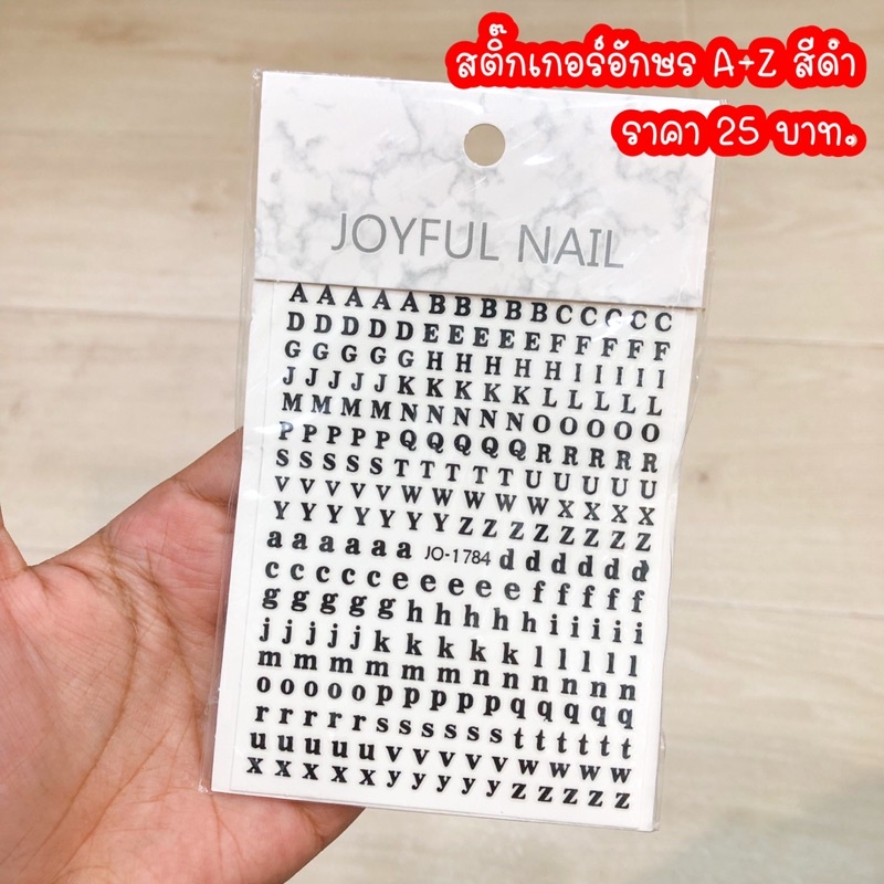 สติ๊กเกอร์ติดเล็บ-สติ๊กเกอร์ตัวอักษร-a-z
