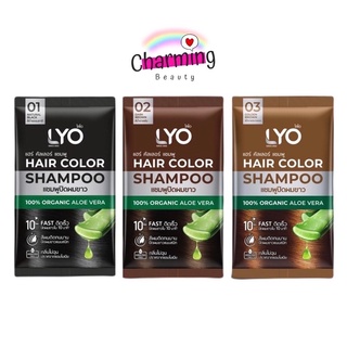 แท้💯% Lyo Hair Color ไลโอแฮร์คัลเลอร์ แชมพูปิดผมขาว Lyo Hair Color Shampoo ไลโอ แฮร์ คัลเลอร์ แชมพู [ราคา 1 ซอง]