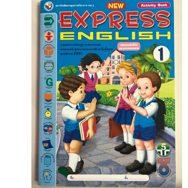 หนังสือเรียนภาษาอังกฤษ New Express English ป.1 พว | Shopee Thailand