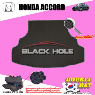 Honda Accord 2008-2012 TRUNK พรมรถยนต์เข้ารูป2ชั้นแบบรูรังผึ้ง Blackhole Carmat