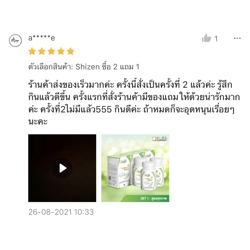 4แถม2-เห็นผลถาวร-ส่งฟรี