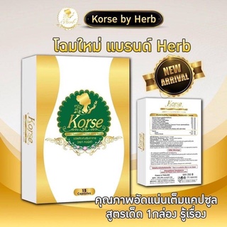 คอร์เซ่ อาหารเสริมควบคุมน้ำหนัก สูตรลดไวX2 (แท้100%) ส่งฟรี