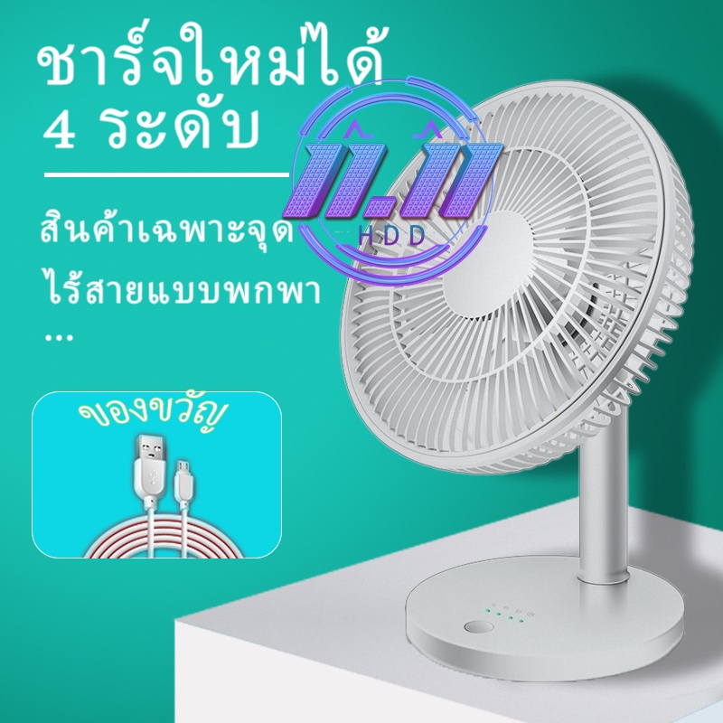 พัดลมพกพา-fan-พัดลมมือ-พัดลมตั้งโต๊ะ-พัดลมถือ-พัดลม-usb-พัดลมมินิพัดลมพกพา-fan-พัดลมตั้งโต๊-พัดลมพกพา-พัดลมมือถือ-พัดลม