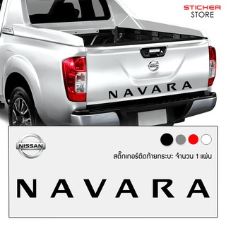 สินค้า สติ๊กเกอร์ติดรถ สติ๊กเกอร์ซิ่ง สติ๊กเกอร์แต่งรถ นิสสัน นาวาร่า อุปกรณ์แต่งรถ รถแต่ง รถซิ่ง Nissan Navara Car Sticker