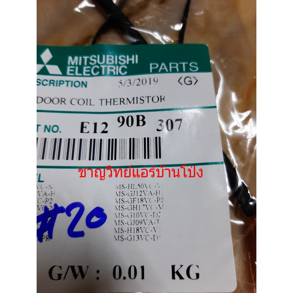 เซ็นเซอร์มิตซู-แท้ms-gj09-13va-t1-20-สินค้านี้ตรวจสอบให้มั่นใจก่อนสั่งซื้อ-หากสั่งผิดรุ่นไม่รับเปลี่ยนหรือคืน