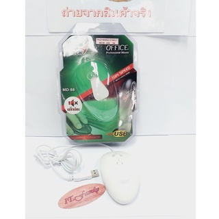 เม้าท์แบบสายUSB  MOUSE OPTICAL MD-88 สีขาว  MD-TECH (ออกใบกำกับได้)