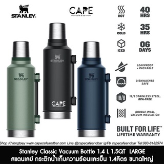 Stanley CLASSIC VACUUM BOTTLE  กระติกน้ำเก็บความร้อนและเย็นสแตนเลย์ มี 3สี 3ขนาดเลือก**รับประกันไม่รั่ว ไม่ซึม2ปี***