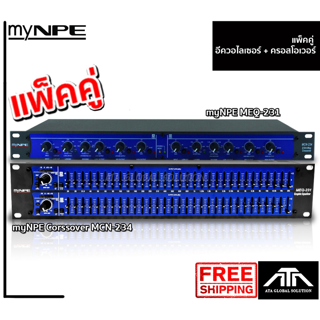 ชุดสุดคุ้ม-npe-crossover-mcn-234-npe-meq-231-ครอส-อีคิว-ชุดปรับแต่งเสียง-สินค้าประกัน-1-ปี