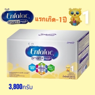 สินค้า {นมผง} Enfalac เอนฟาแล็ค สมาร์ทพลัส สูตร1 สำหรับทารก 3,800กรัม เอนฟาแลค สมาร์ท สูตร1 Enfalac smart+ 3,800กรัม