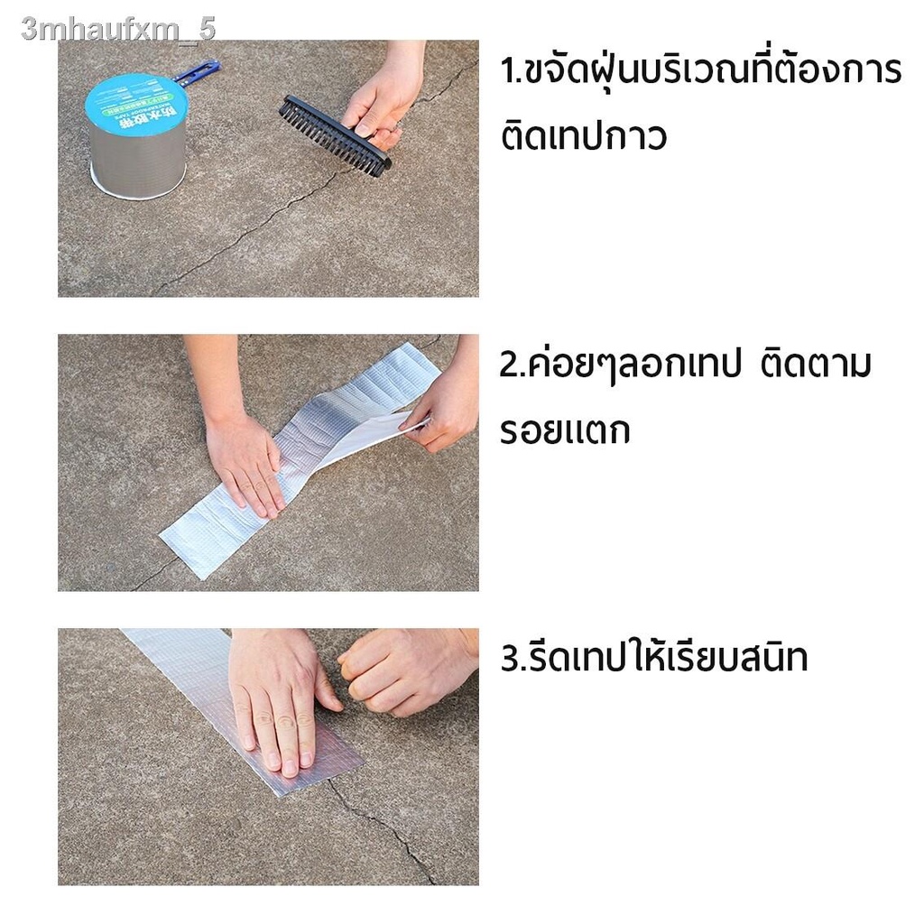 เทปกาวบิวทิล-เทปกาวกันรั่ว-เทปกาวติดท่อpvc-แผ่นแปะหลังคาเทปกาวติดหลังคา-เทปกาวอเนกประสงค์-กาวอุดรอยรั่ว-ซ่อมหลังคารั่ว-ก