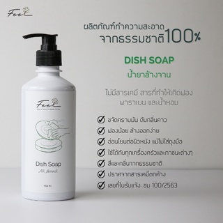 Feel น้ำยาล้างจาน ฟีล ขนาด 450 มล. (Feel Dish Soap 450 ml.) แถมฟรี ขนาดมินิ จำนวน 1 ขวด (สามารถระบุชนิดได้)