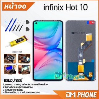 หน้าจอ Lcd infinix Hot 10,X682B,X682C,Hot10 อะไหล่ อะไหล่มือถือ DM Phone LCD จอพร้อมทัชสกรีน Hot 10