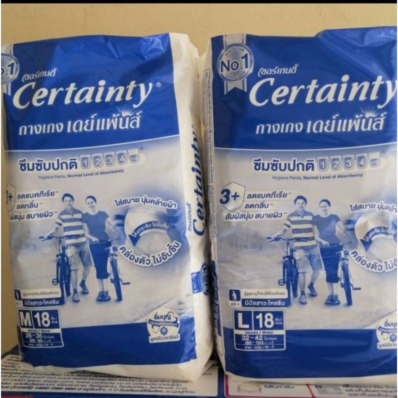 Certainty เซอร์เทนตี้ ผ้าอ้อมผู้ใหญ่แบบกางเกง กางเกงเดย์แพ้นส์ ...
