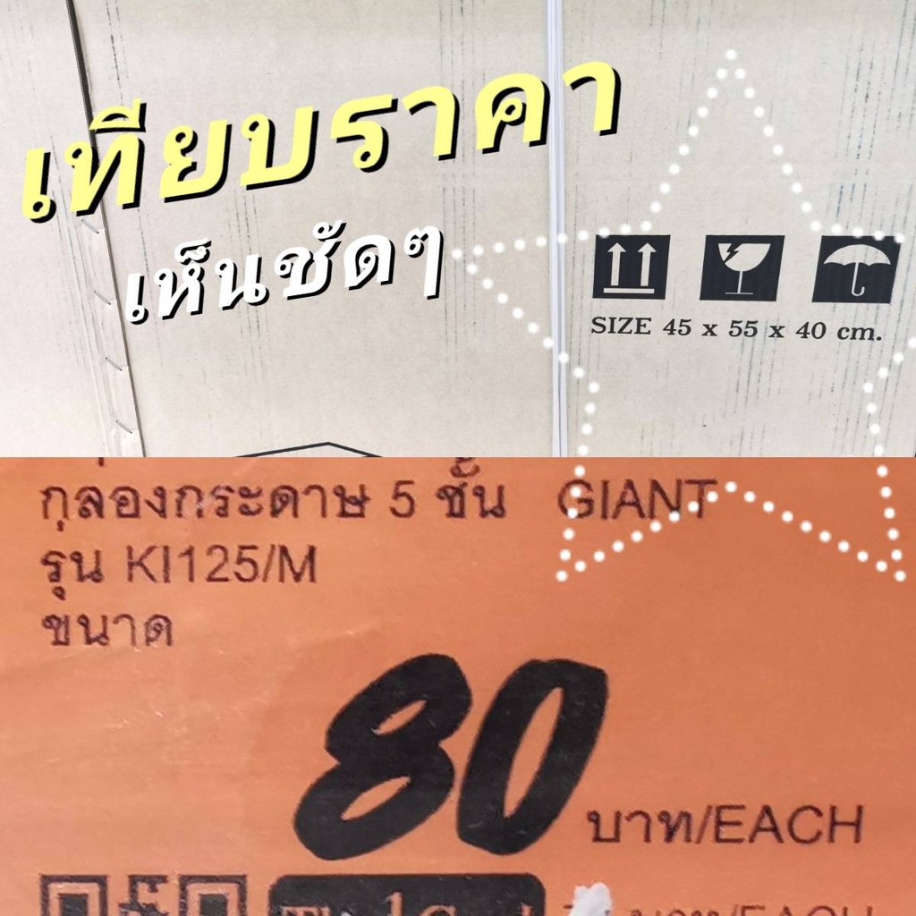 ภาพสินค้า*ใหญ่ดี* 43*53*38cm กล่องลูกฟูก กล่องใหญ่  กล่องขนย้าย กล่องลัง ขนของ เก็บเอกสาร ลังกระดาษ มือสอง ราคาถูก จากร้าน bpk_kk บน Shopee ภาพที่ 1