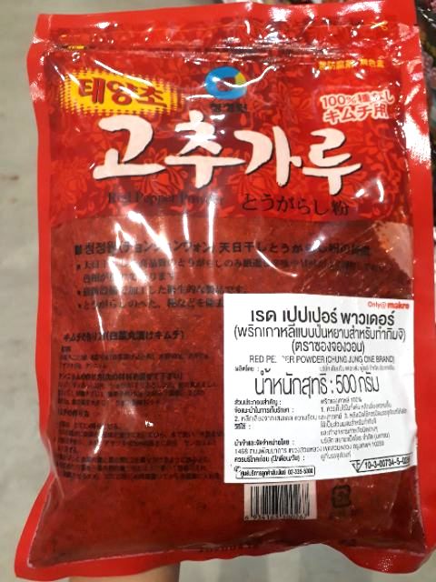 พริกเกาหลี-korean-red-pepper-poder