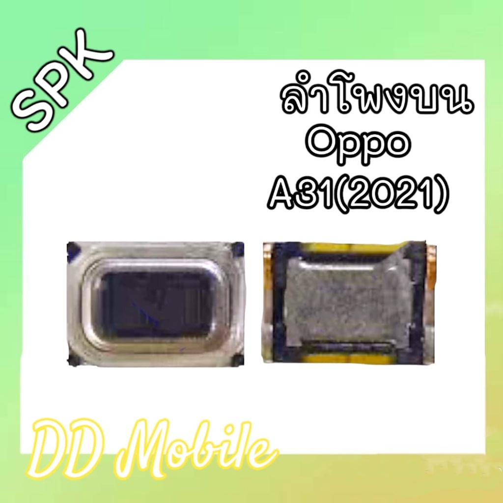 spk-a31-2021-ลำโพงสนทนา-ลำโพงบน-oppo-a31-2021-spk-ลำโพงบน-สินค้าพร้อมส่ง