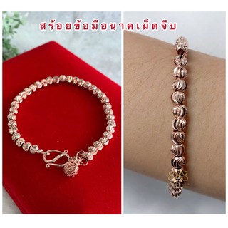 สร้อยข้อมือนาค [ 054 ] สร้อยข้อมือนาคเม็ดจีบ สร้อยขือมือนาคไมครอนห้อยจี้ ความยาว 7 นิ้ว ห้อยจี้ถุงทอง และ จี้หัวใจ พร้อมส่ง