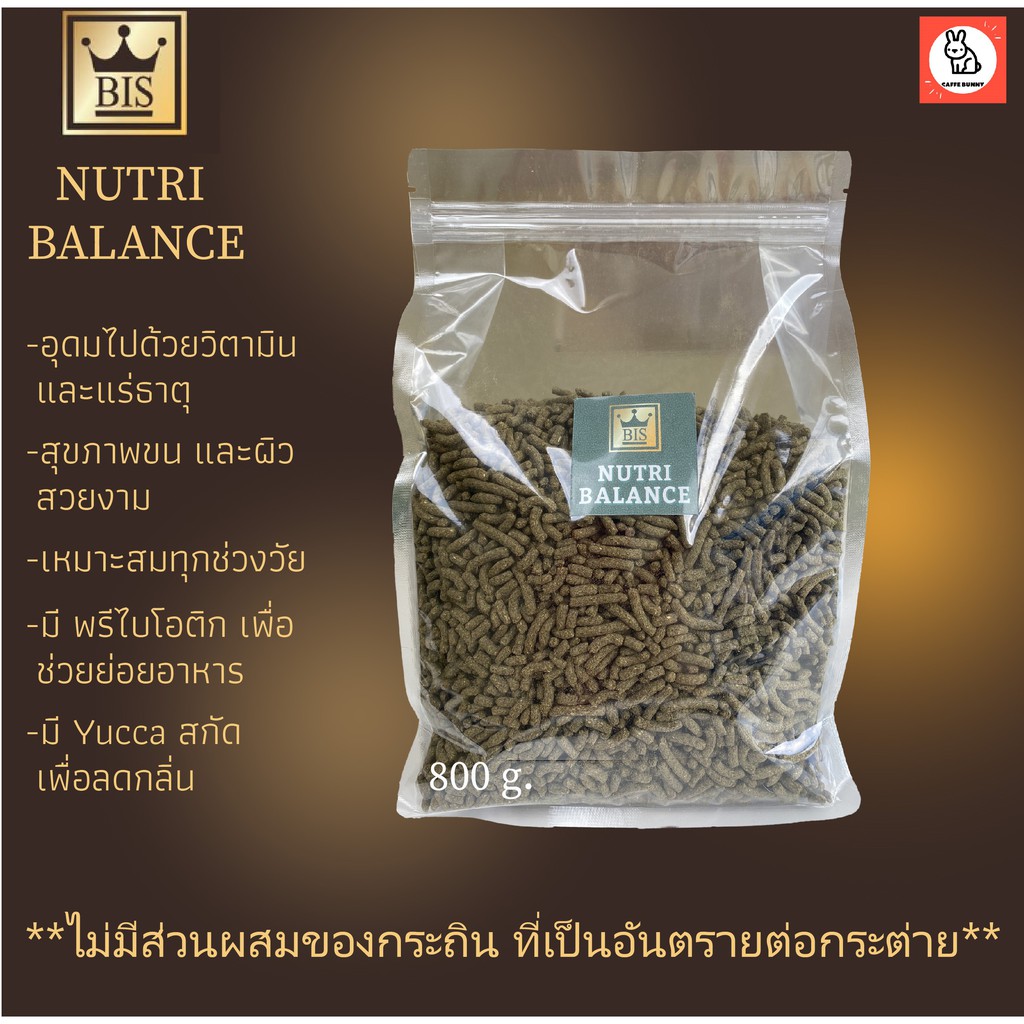 อาหารกระต่าย-bis-nutri-balance-แบ่งขายถุงละ-800-g