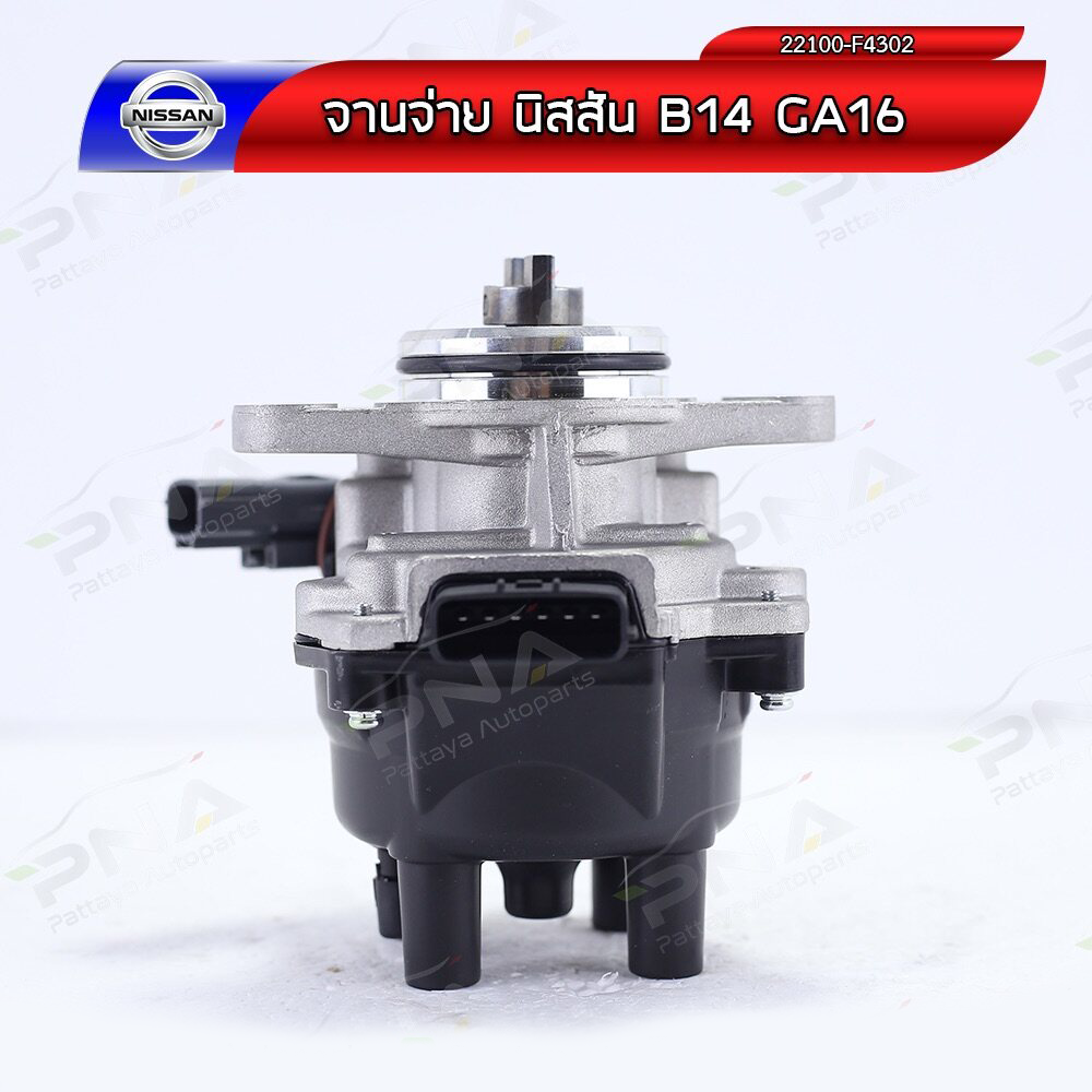 จานจ่าย นิสันB14 NV เครื่อง GA16 ใหม่ไตหวัน รับประกัน3 เดือน | Shopee ...