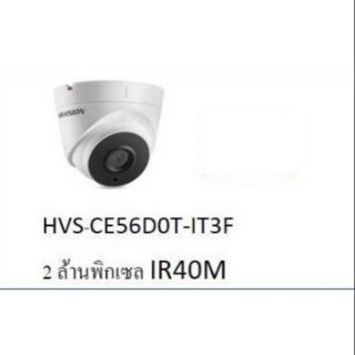 กล้องHIKVISION 2MP HVS-CE56D0T-IT3F
