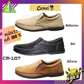 ราคาCamel CM 107 รองเท้าคัดชู หนังแท้ หัวตัด หนังวัวแท้ สำหรับผู้ชาย ใส่ทำงาน ใส่ออกงาน เย็บพื้น ทนทาน ใส่สบาย