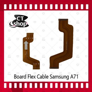 สำหรับ Samsung A71 อะไหล่สายแพรต่อบอร์ด Board Flex Cable (ได้1ชิ้นค่ะ) สินค้าพร้อมส่ง คุณภาพดี อะไหล่มือถือ CT Shop