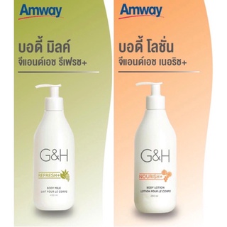 Amway ครีมอาบน้ำ จีแอนด์เอช เนอริช และ รีเฟรช ขนาด400ml ของแท้100%