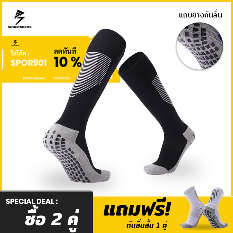 ภาพหน้าปกสินค้าถุงเท้ากันลื่นแบบยาว  ถุงเท้ากีฬาฟุตบอล Long Football Socks (Non-Slip) (สินค้าพร้อมส่งจากกรุงเทพฯ)