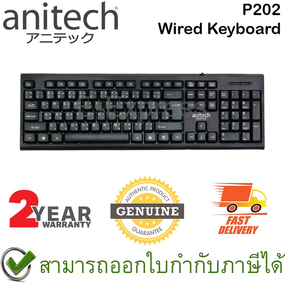 Anitech P202 Wired Keyboard คีบอร์ด มีสาย ของแท้ ประกันศูนย์ 2ปี ...