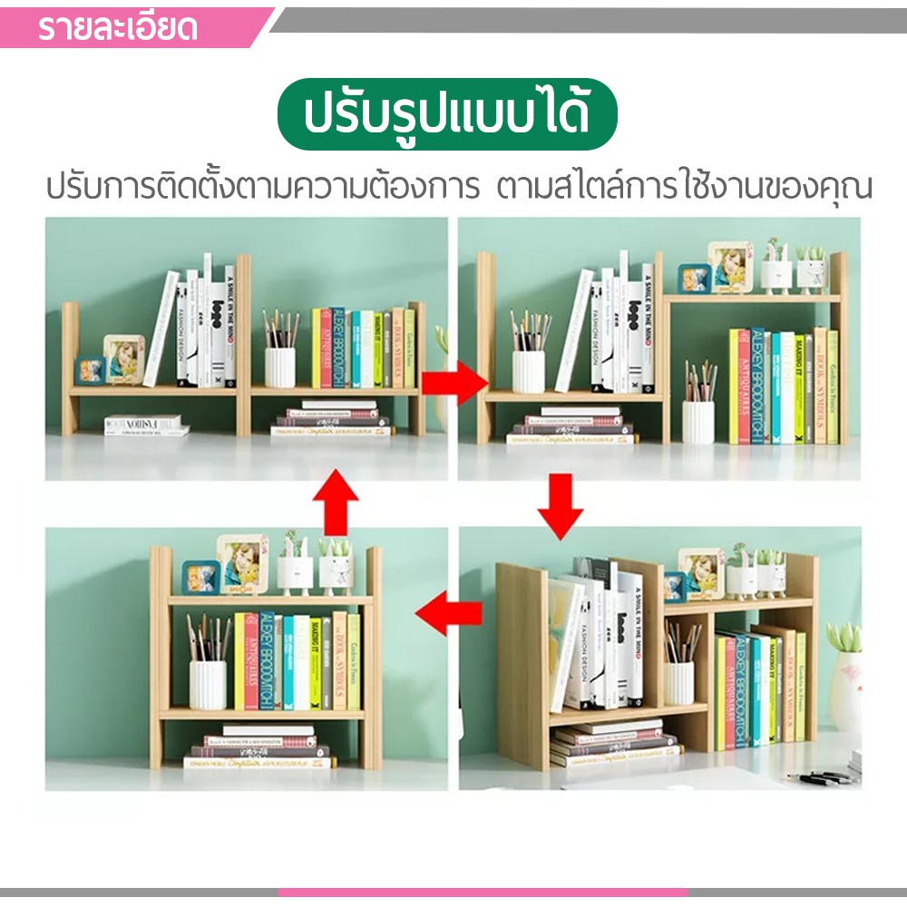 ชั้นวางของdiy-ปรับรูปแบบได้ตามความต้องการ-ชั้นวางของจัดระเบียบบนโต๊ะ