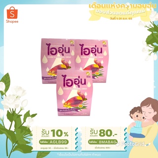 เครื่องดื่มหัวปลีกระตุ้นน้ำนมชนิดผง ยี่ห้อไออุ่น : สูตรหัวปลี ขิง ใบเตย | แบบ 3 กล่อง