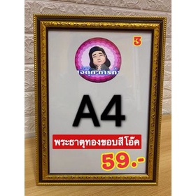 กรอบรูป-a4-กรอบเกียรติบัตร-ราคาโรงงาน