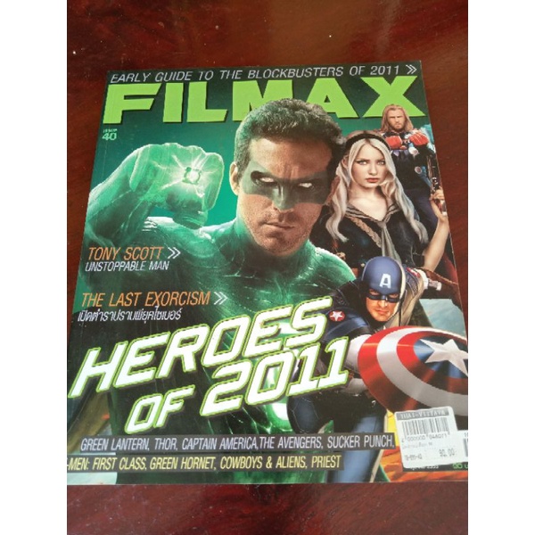 นิตยสารมือสอง Filmax ปก Heroes of 2011 | Shopee Thailand