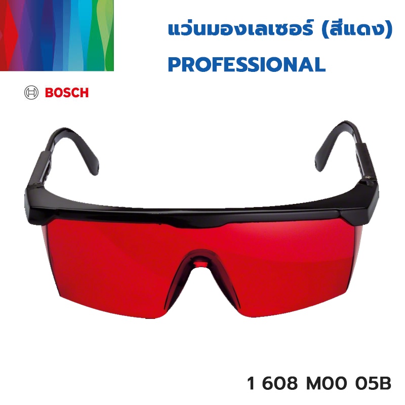 bosch-แว่นตาใช้กับเครื่องเลเซอร์-รุ่น-esb425s-รหัส-1-608-m00-05b-ของแท้-100