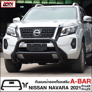 กันชนหน้า Nissan Navara 2021 Pro4x Pro2X กันชนเสริมA-BAR ออฟโรด เหล็กหนา นิสสัน นาวาร่า OFF ROAD BUMPER
