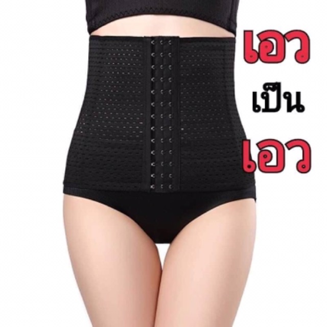 แผ่นกระชับหน้าท้อง-สเตย์-กระชับสัดส่วน-คุณภาพเกินราคา-สอบถามสินค้าก่อนสั่งซื้อ