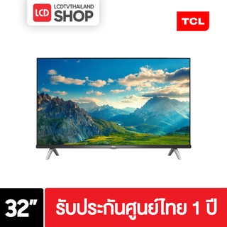 ภาพหน้าปกสินค้าTCL รุ่น 32S66A  Andriod TV ปี 2021 Youtube Netflix ทีวี 32\" (รับประกันศูนย์ 1 ปี) S66A ที่เกี่ยวข้อง