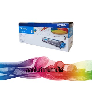 TN-265 Cyan TONER BROTHER ORIGINAL