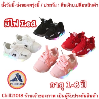 (ch1011k)Mเด็ก มีไฟLed , รองเท้าผ้าใบเด็กมีไฟ , รองเท้าเด็กผู้หญิงมีไฟ , Childrens sneakers with lights